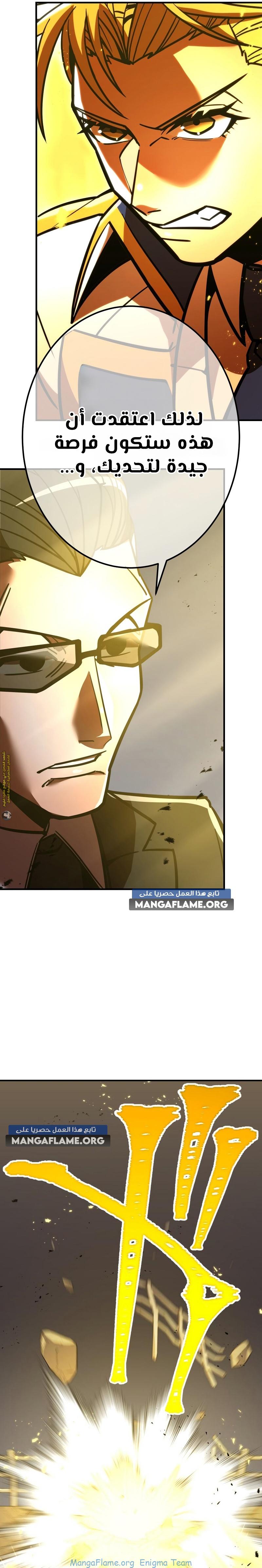 Read Savior of Divine Blood AR Manga Online