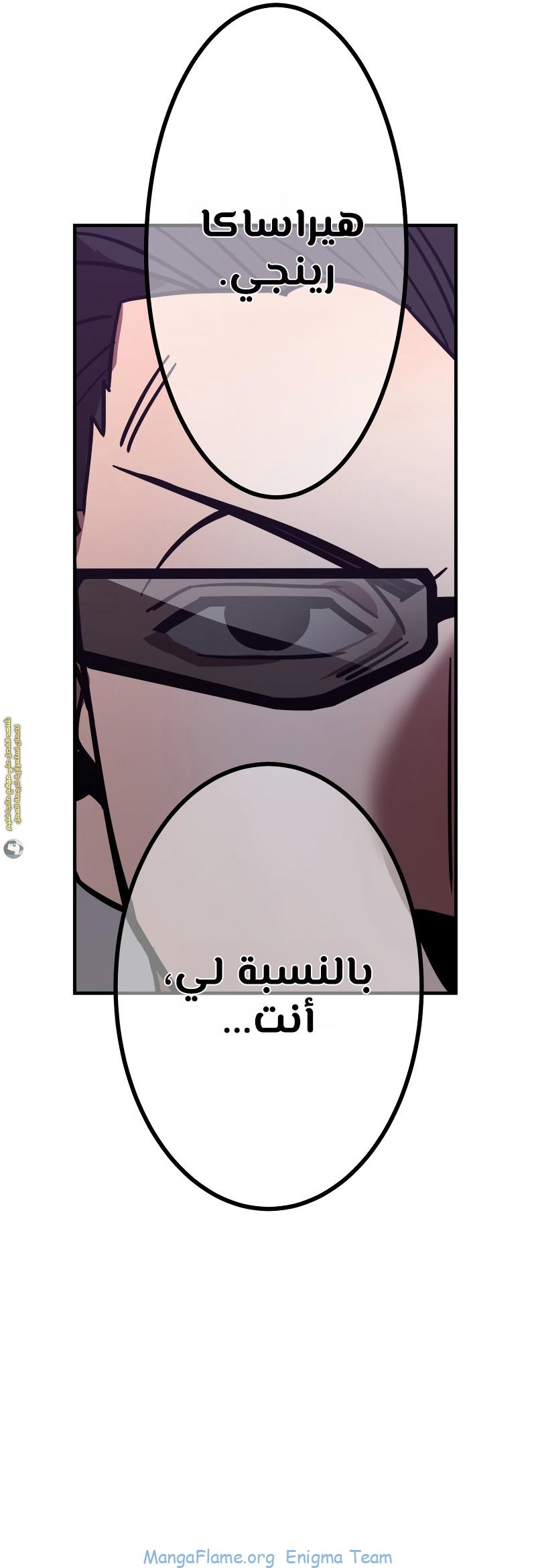 Read Savior of Divine Blood AR Manga Online