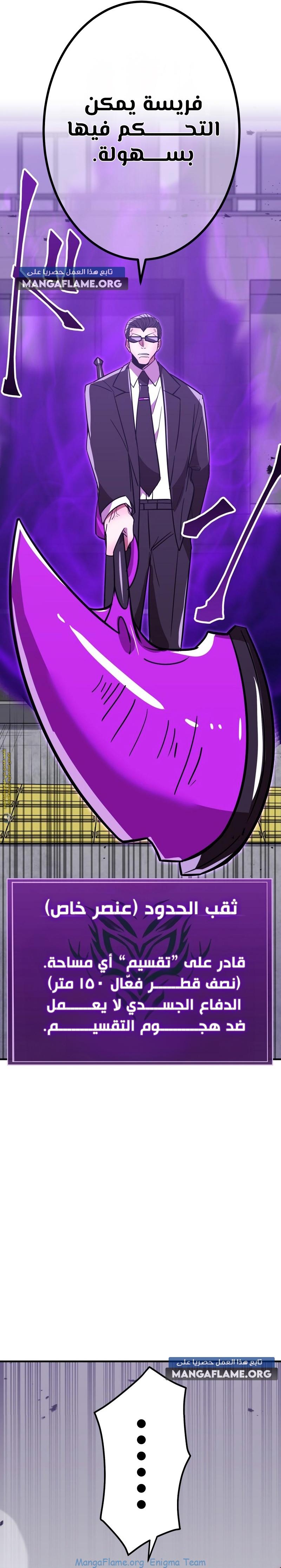 Read Savior of Divine Blood AR Manga Online