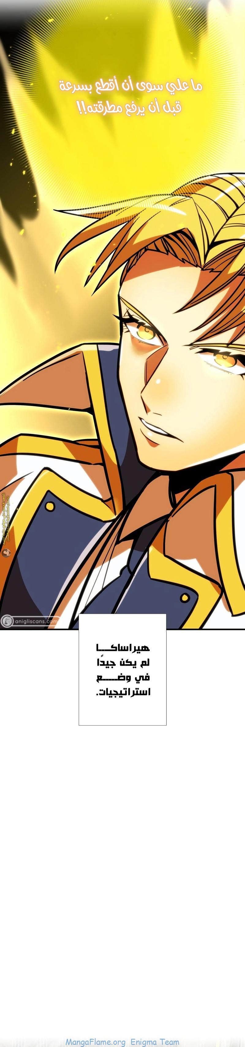 Read Savior of Divine Blood AR Manga Online