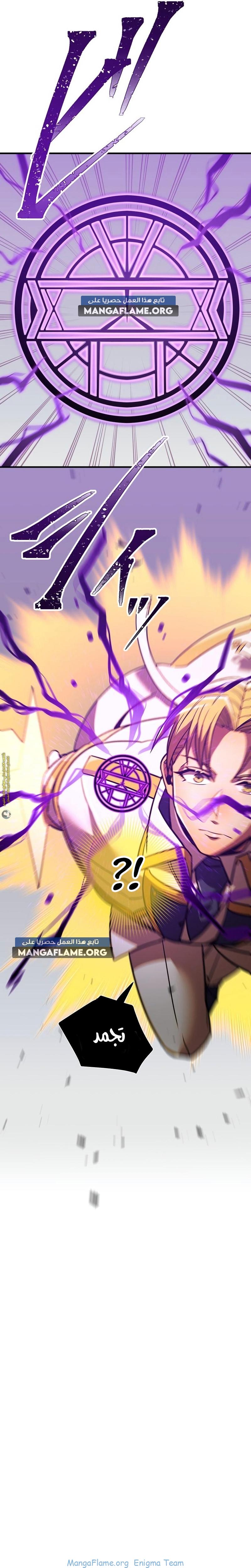 Read Savior of Divine Blood AR Manga Online