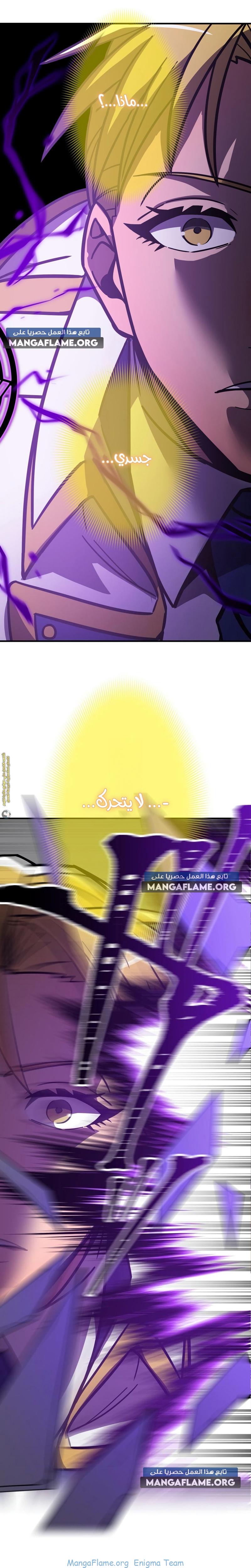 Read Savior of Divine Blood AR Manga Online