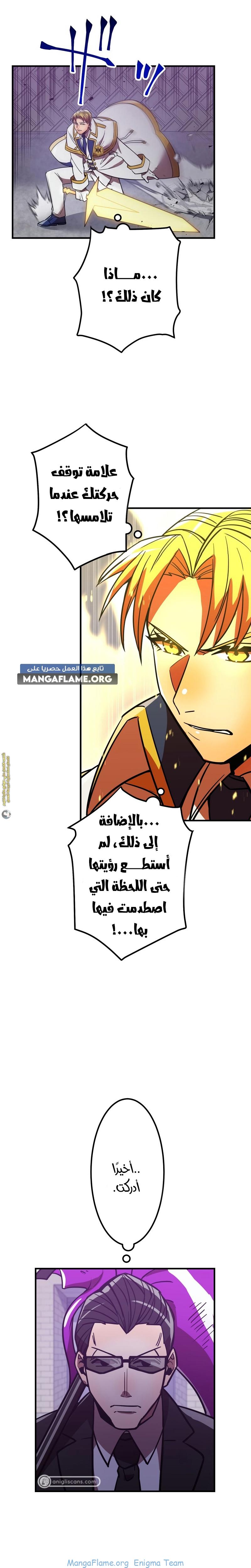 Read Savior of Divine Blood AR Manga Online