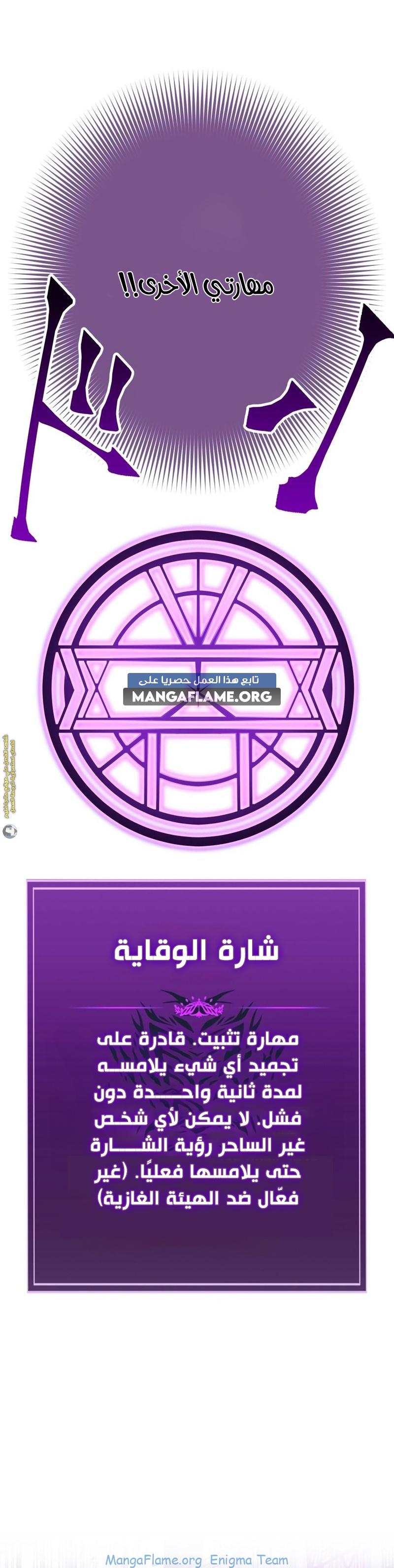 Read Savior of Divine Blood AR Manga Online