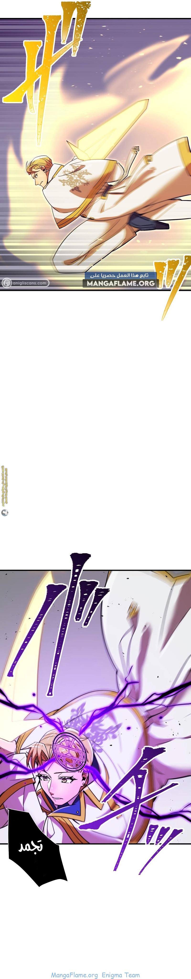 Read Savior of Divine Blood AR Manga Online