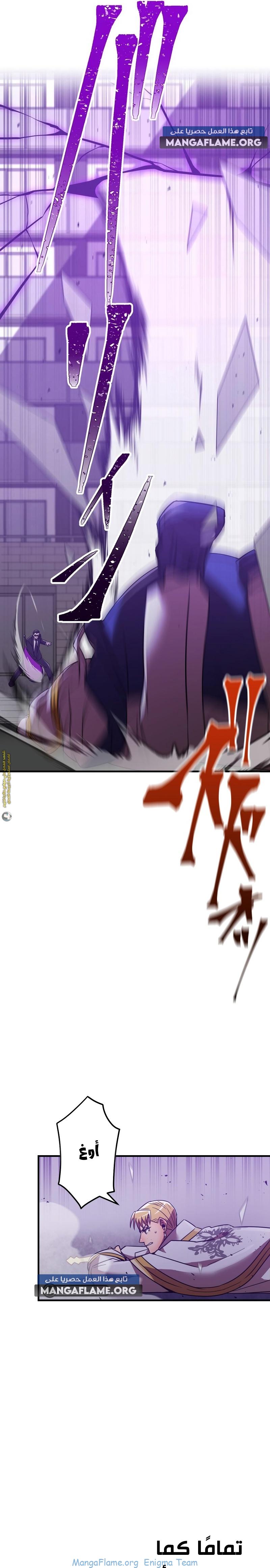 Read Savior of Divine Blood AR Manga Online