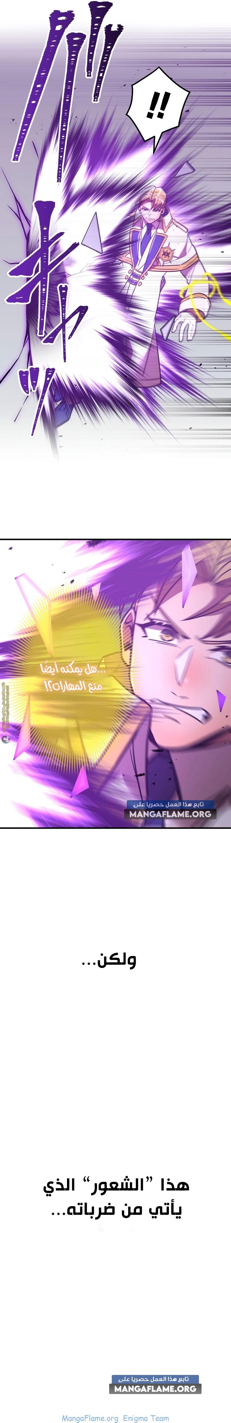 Read Savior of Divine Blood AR Manga Online