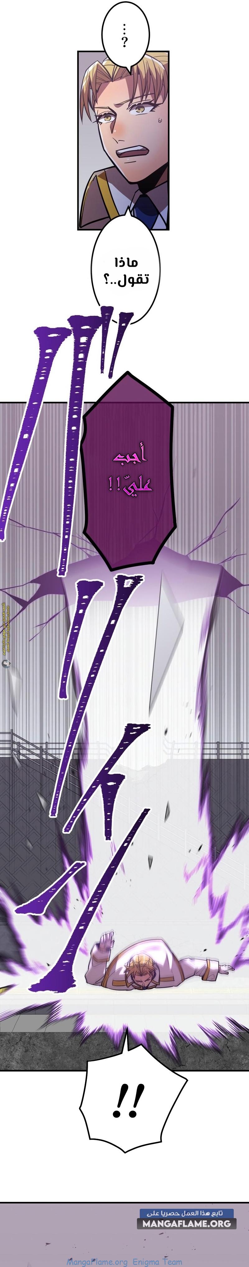 Read Savior of Divine Blood AR Manga Online