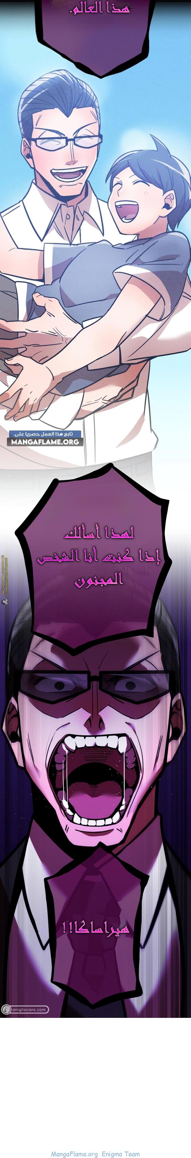 Read Savior of Divine Blood AR Manga Online