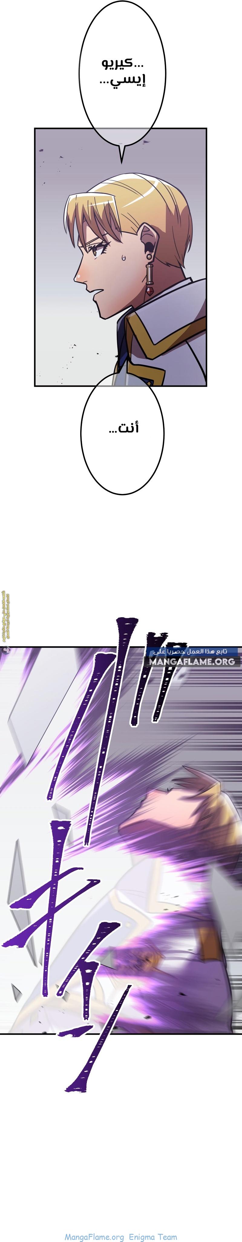 Read Savior of Divine Blood AR Manga Online