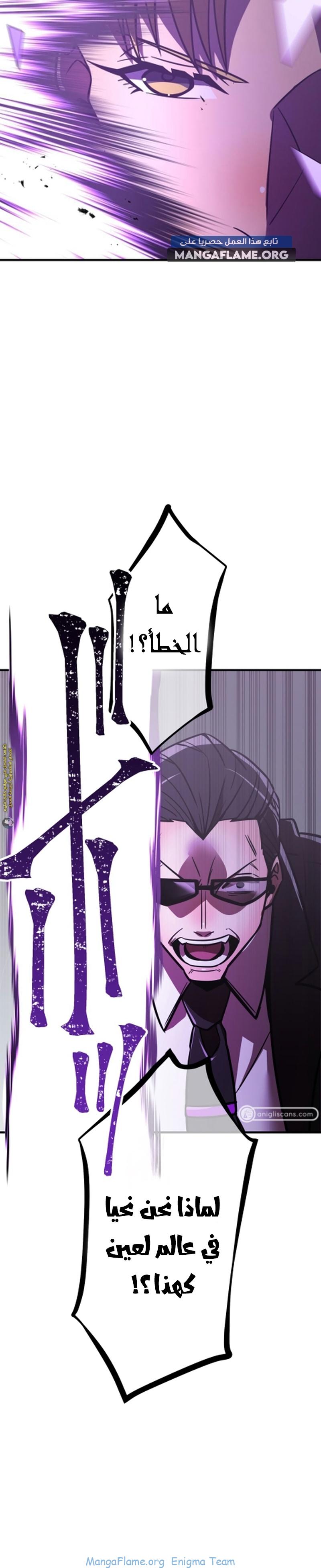 Read Savior of Divine Blood AR Manga Online