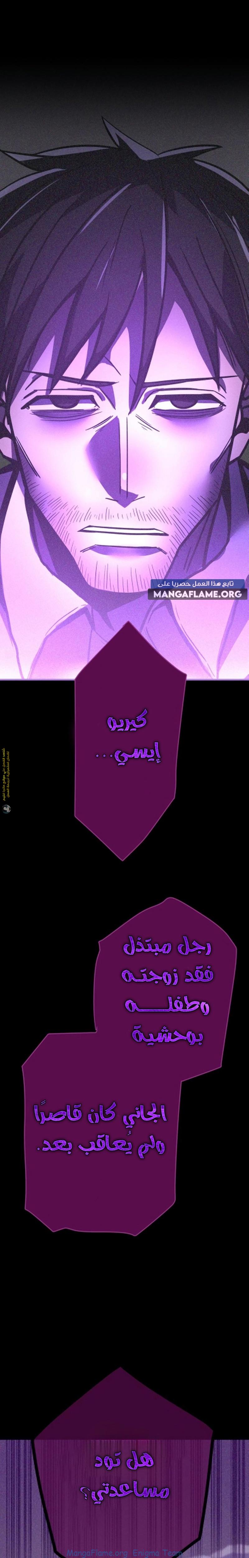Read Savior of Divine Blood AR Manga Online
