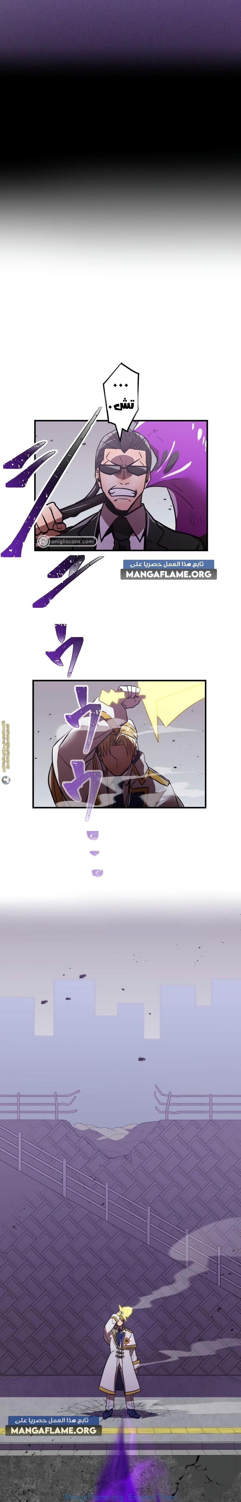 Read Savior of Divine Blood AR Manga Online