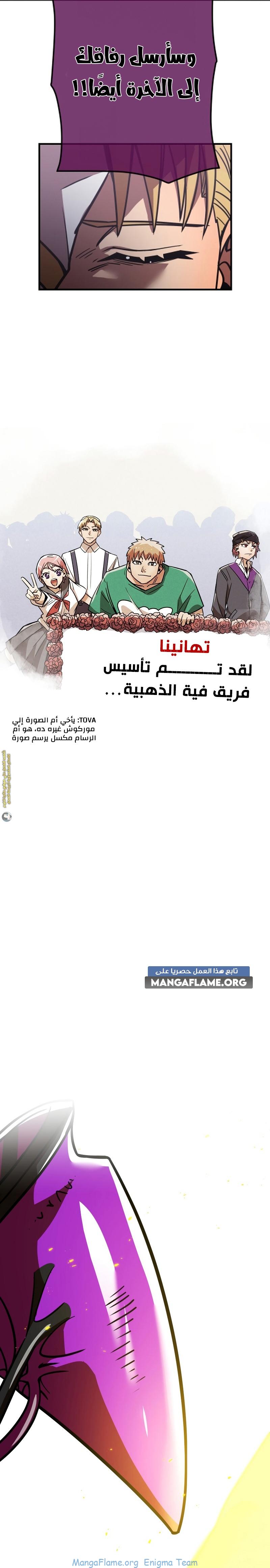 Read Savior of Divine Blood AR Manga Online