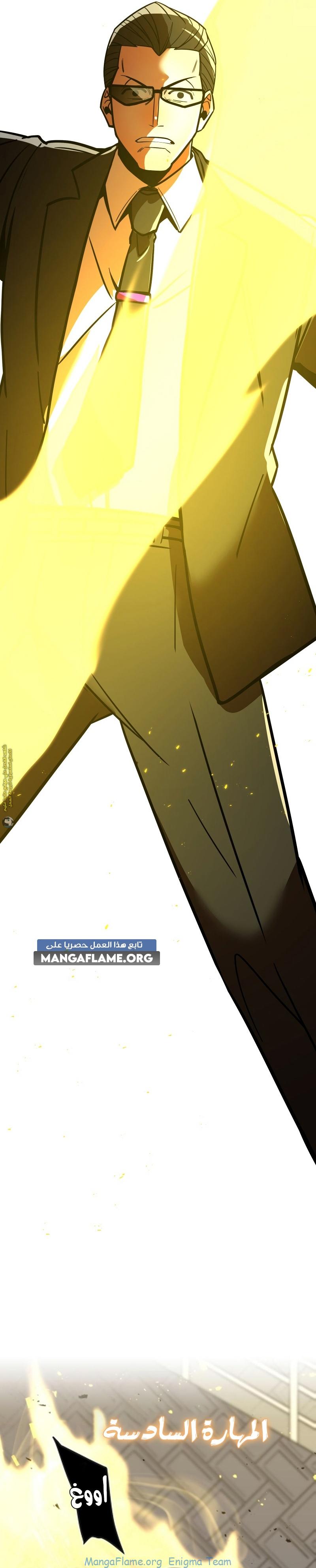 Read Savior of Divine Blood AR Manga Online