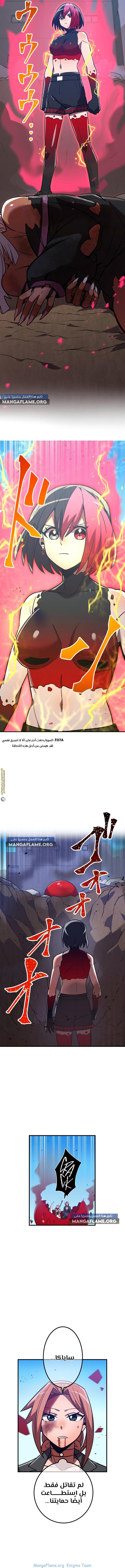 Read Savior of Divine Blood AR Manga Online