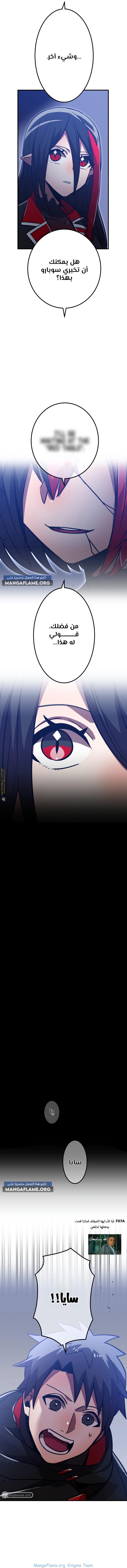 Read Savior of Divine Blood AR Manga Online
