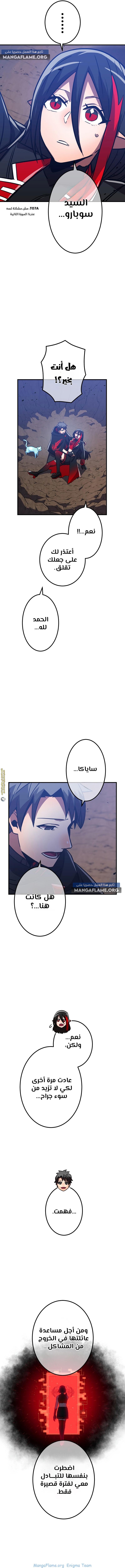 Read Savior of Divine Blood AR Manga Online