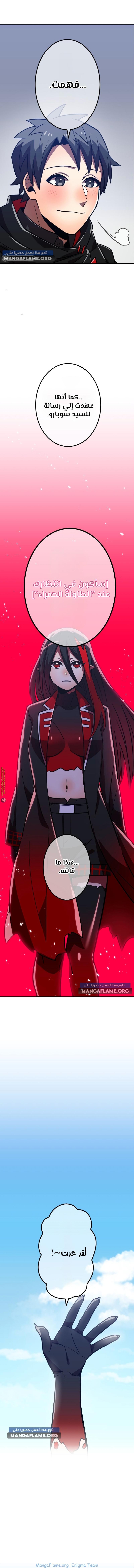 Read Savior of Divine Blood AR Manga Online
