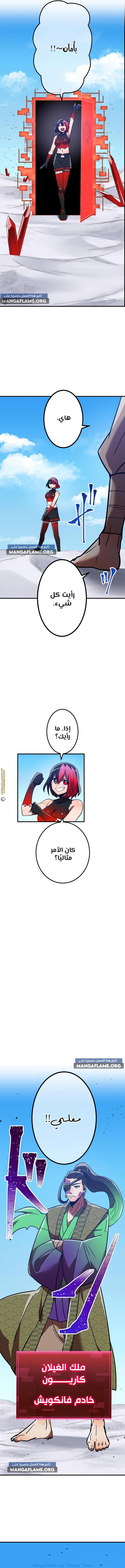 Read Savior of Divine Blood AR Manga Online