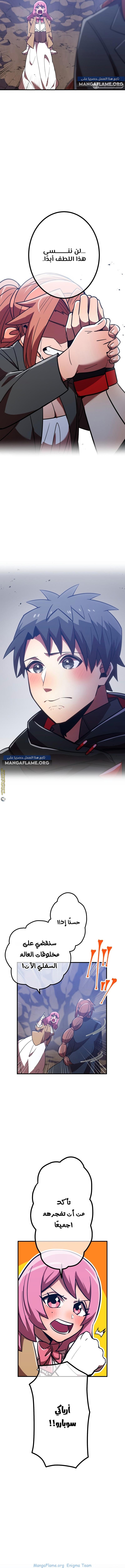 Read Savior of Divine Blood AR Manga Online