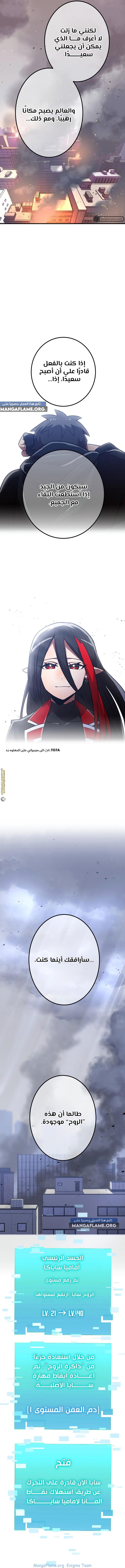 Read Savior of Divine Blood AR Manga Online