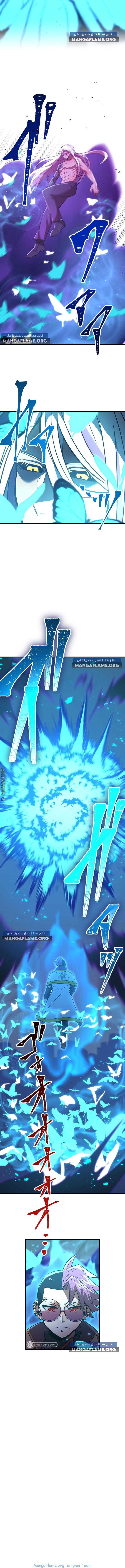 Read Savior of Divine Blood AR Manga Online