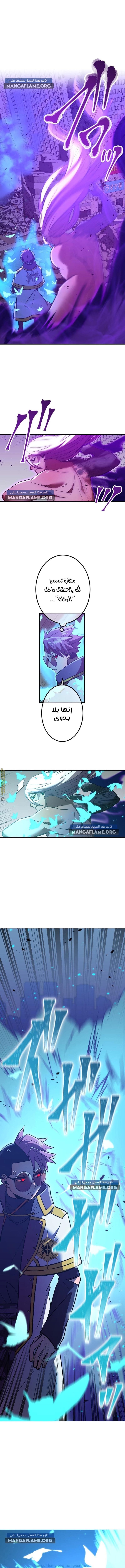 Read Savior of Divine Blood AR Manga Online
