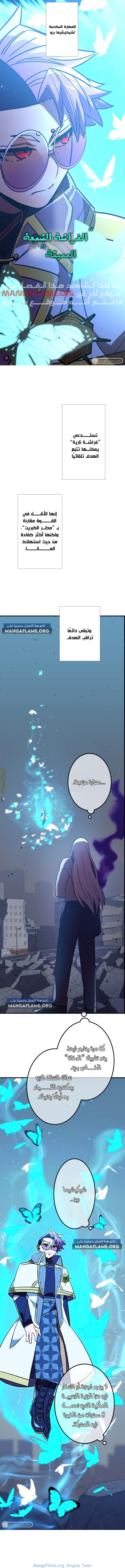 Read Savior of Divine Blood AR Manga Online