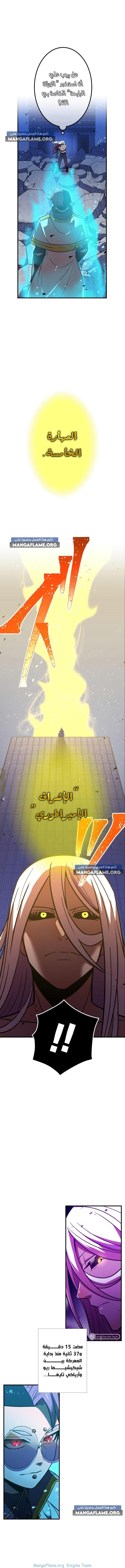 Read Savior of Divine Blood AR Manga Online
