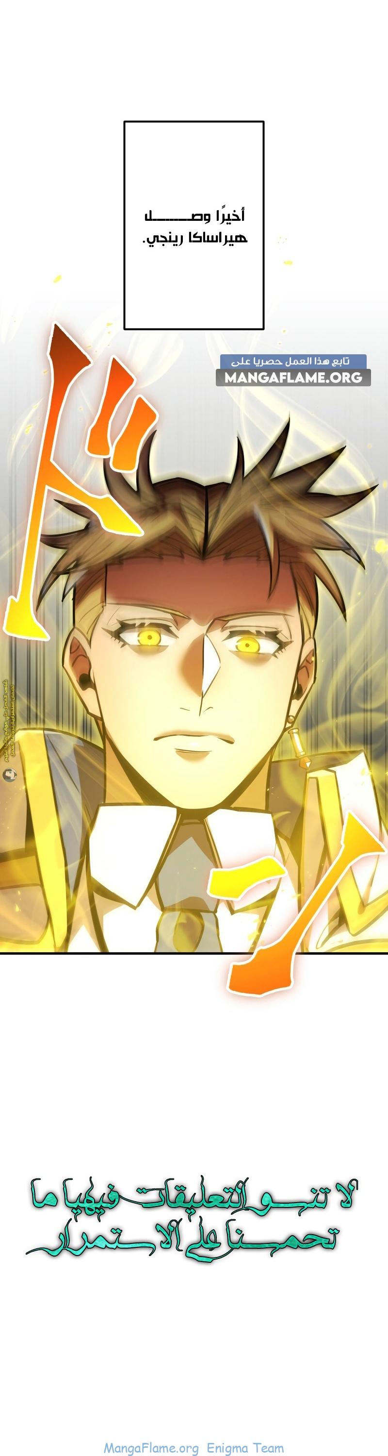 Read Savior of Divine Blood AR Manga Online