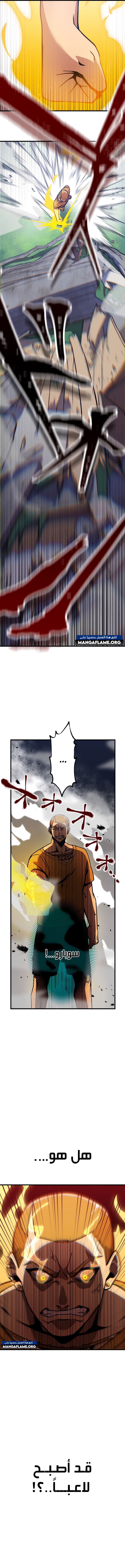 Read Savior of Divine Blood AR Manga Online