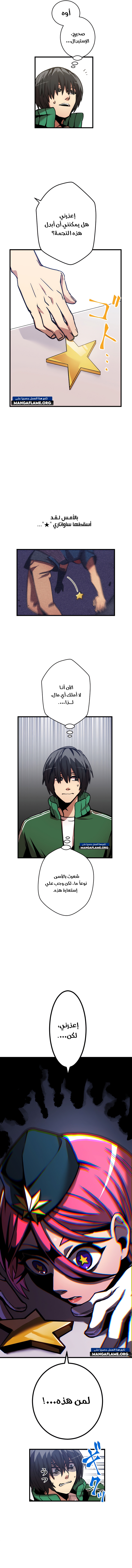 Read Savior of Divine Blood AR Manga Online