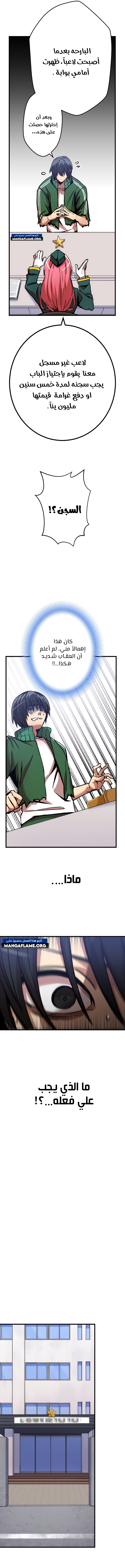 Read Savior of Divine Blood AR Manga Online