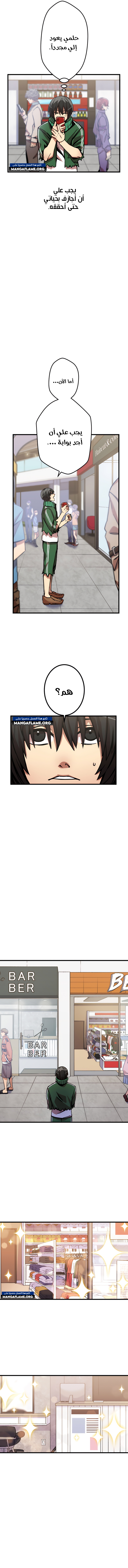 Read Savior of Divine Blood AR Manga Online