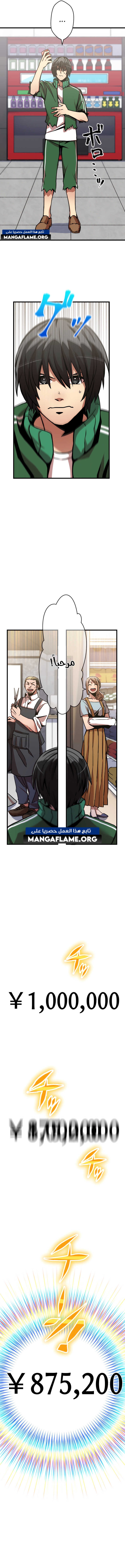 Read Savior of Divine Blood AR Manga Online