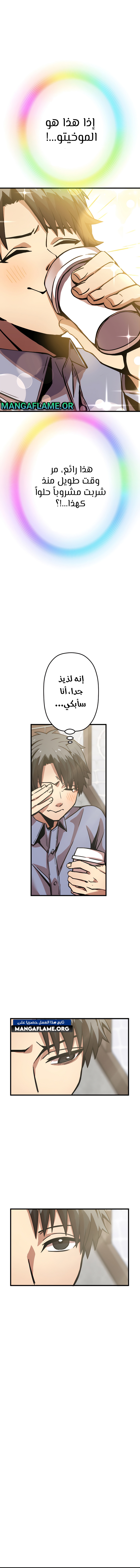 Read Savior of Divine Blood AR Manga Online