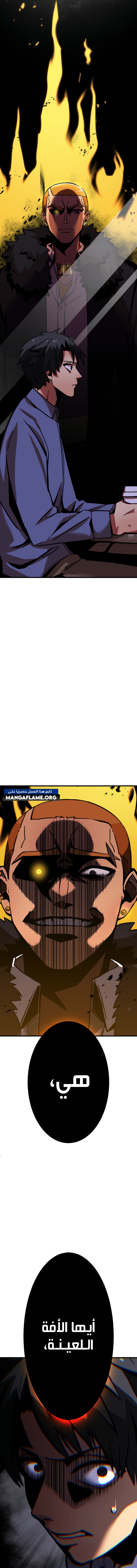 Read Savior of Divine Blood AR Manga Online