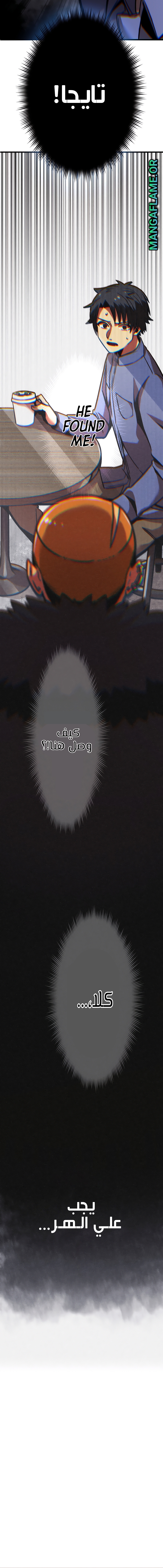 Read Savior of Divine Blood AR Manga Online
