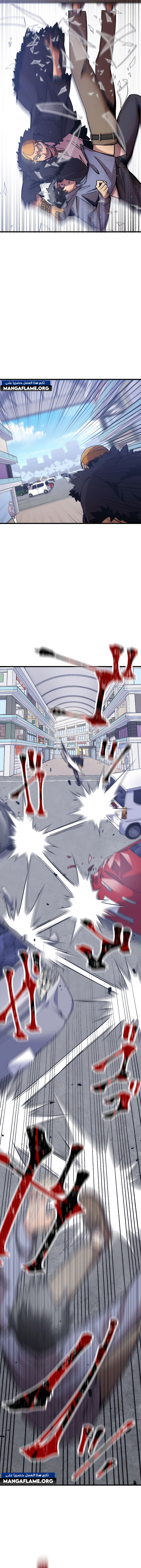 Read Savior of Divine Blood AR Manga Online