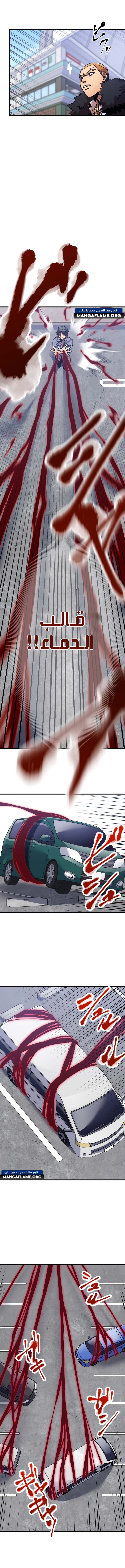 Read Savior of Divine Blood AR Manga Online