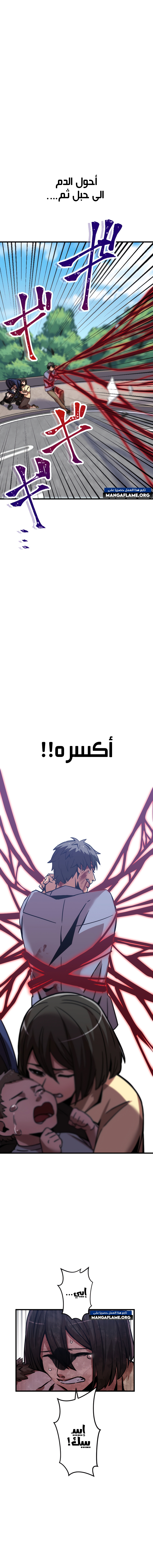 Read Savior of Divine Blood AR Manga Online