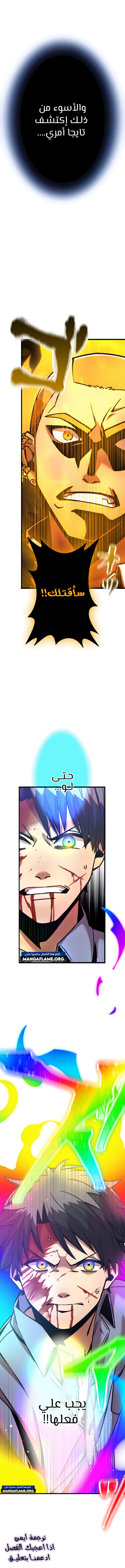 Read Savior of Divine Blood AR Manga Online
