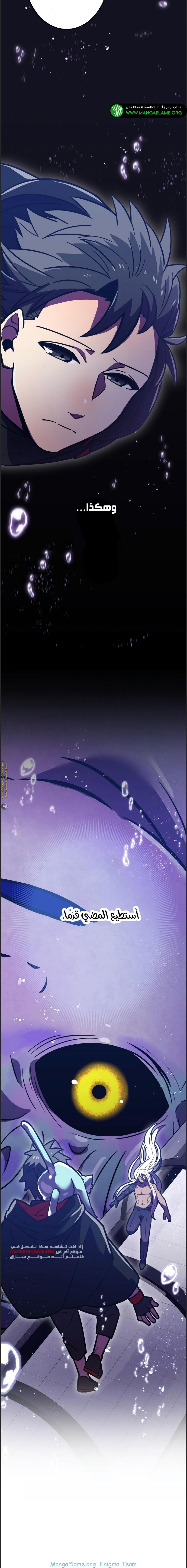 Read Savior of Divine Blood AR Manga Online