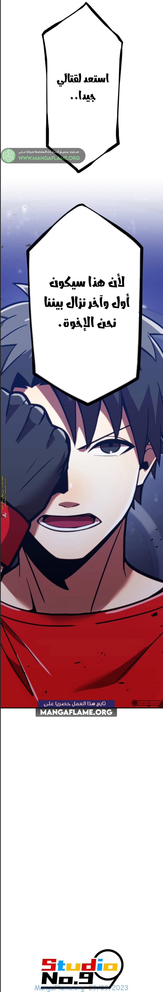 Read Savior of Divine Blood AR Manga Online