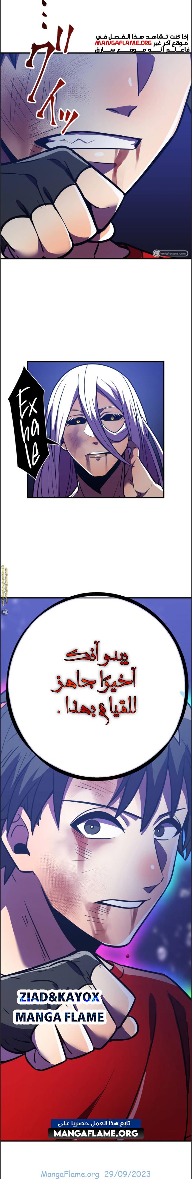 Read Savior of Divine Blood AR Manga Online