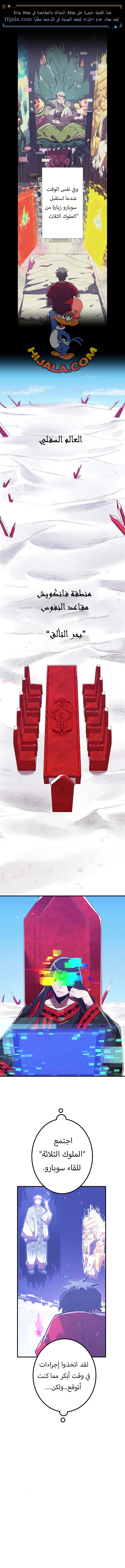 Read Savior of Divine Blood AR Manga Online