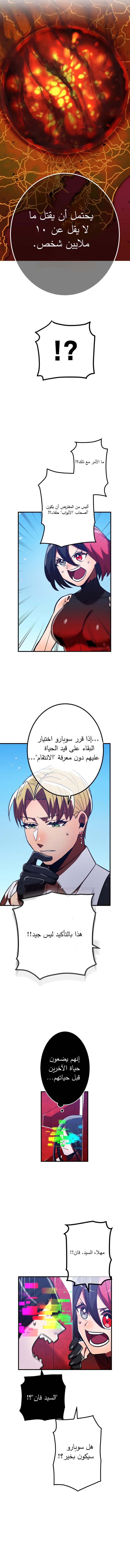 Read Savior of Divine Blood AR Manga Online