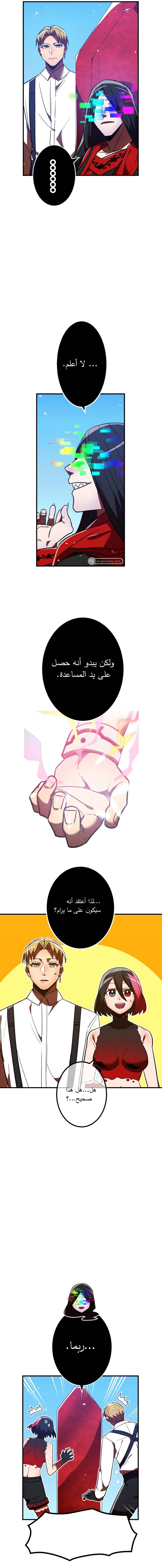 Read Savior of Divine Blood AR Manga Online