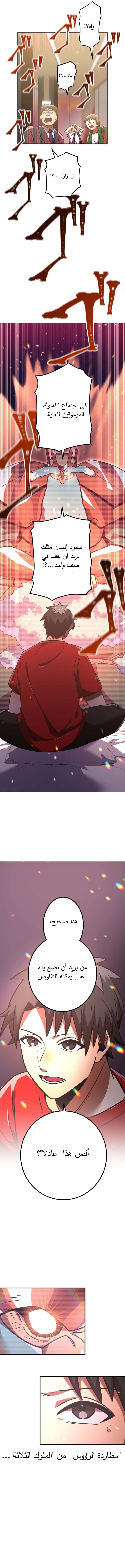 Read Savior of Divine Blood AR Manga Online